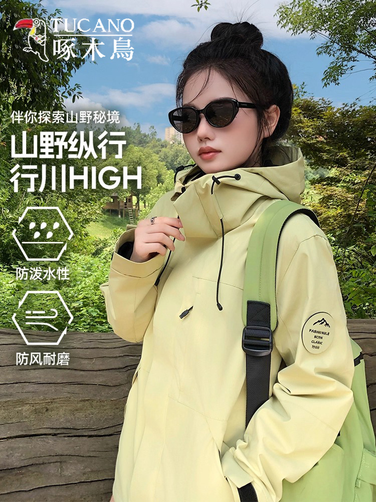 Woodpecker jacket women's 2025 new autumn and winter three-in-one outdoor windproof and waterproof mountaineering suit couple jacket