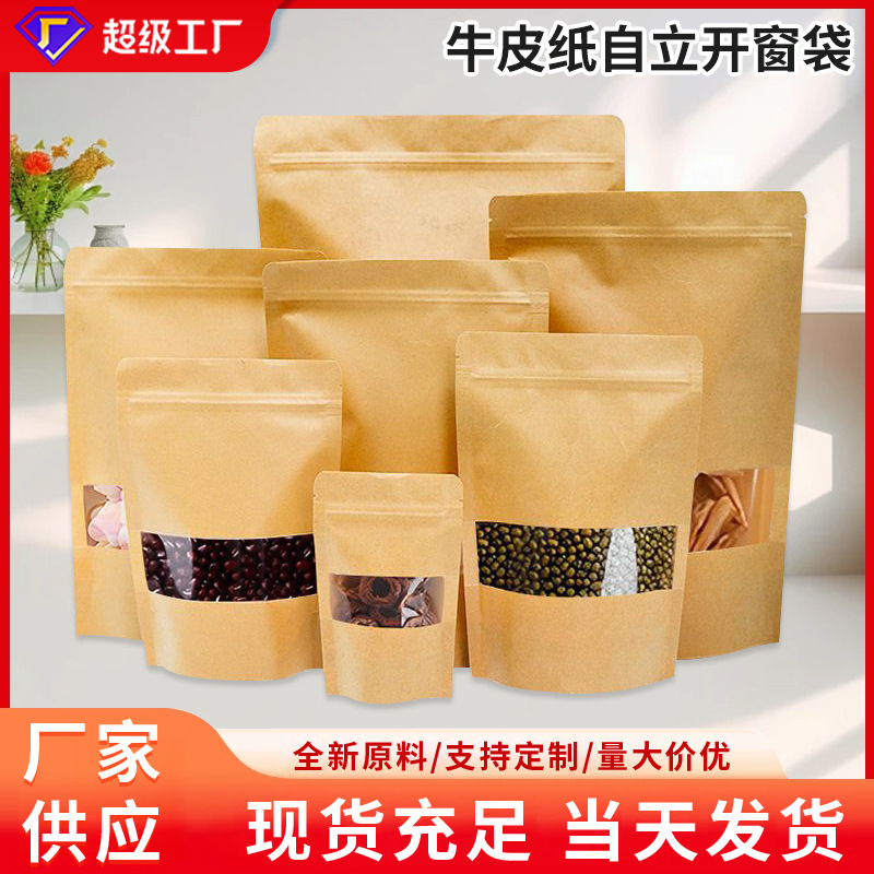 Source Factory Kraft Paper Stand-Up Bag Window Zipper Bag Tea Food Packaging Bag Candy Sealed Kraft Paper Bag