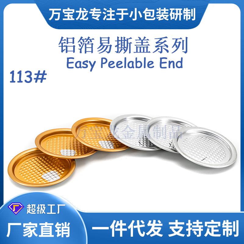 113#46mm aluminum foil easy tear lid easy pull lid manufacturers aluminum ring aluminum lid plastic bottle lid paper can iron can sealing seal