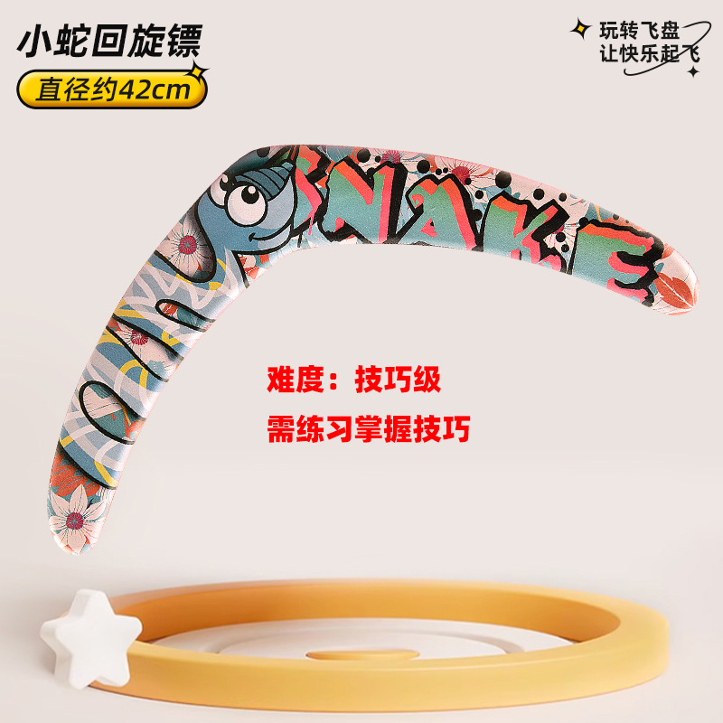 Picture of Cross-border Children Soft Frisbee Boomerang UFO Parent-child Interactive Games Outdoor Toys Kindergarten Safety Sports