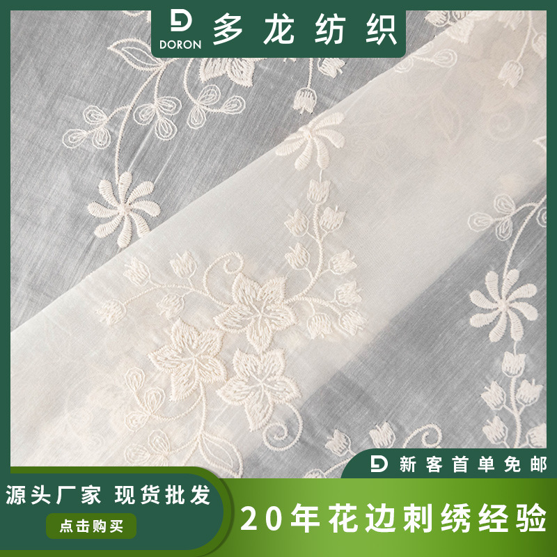 2023 Dragon New lace accessories embroidery fabric large machine embroidery craft tablecloth curtain fabric wholesale