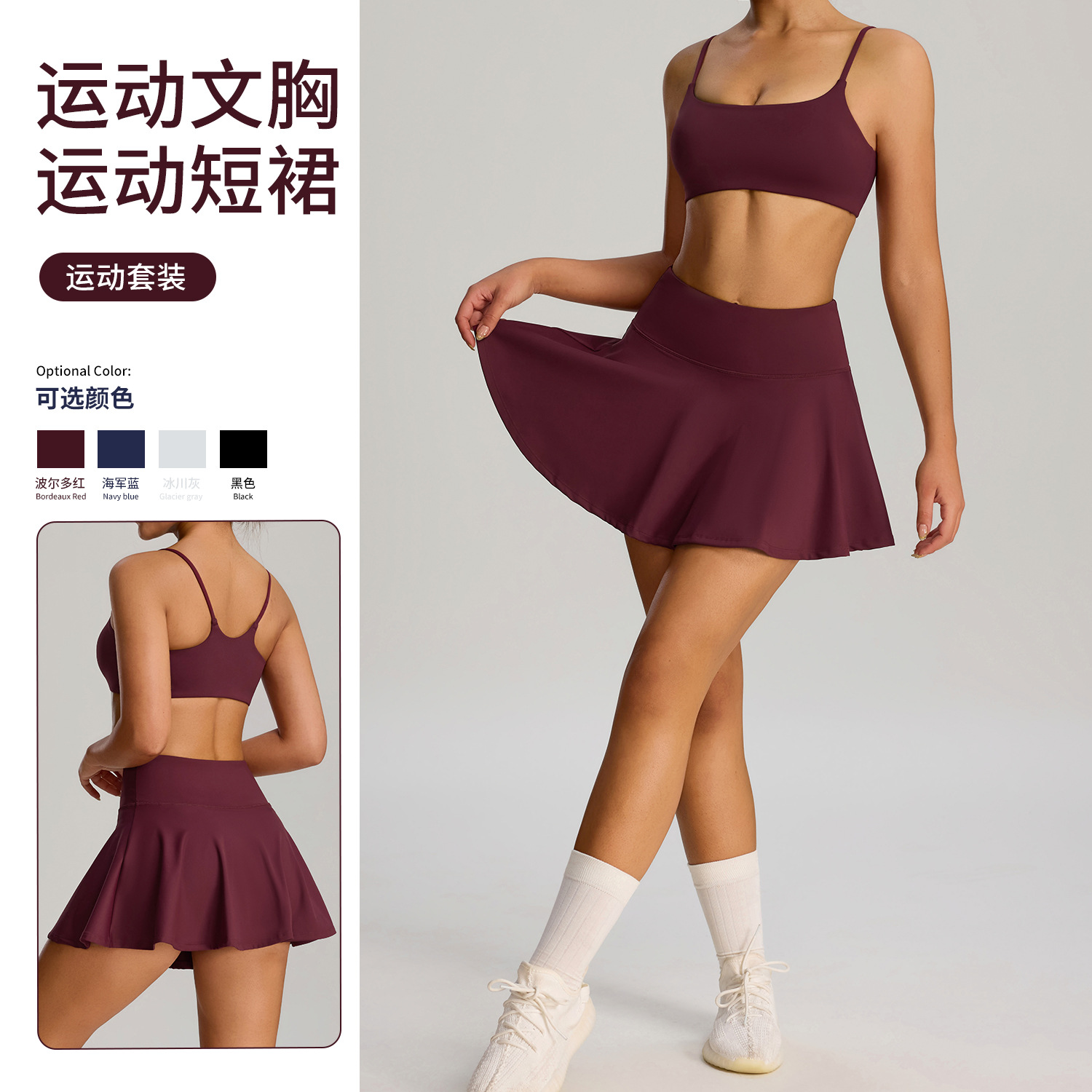 Amazon's New Anti-Exposure Yoga Sports Suit Women's Outdoor Badminton Fitness Suit Pocket Tennis Skirt Suit