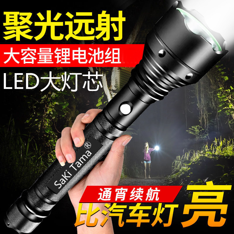 T6 strong light flashlight LED strong light long-range rechargeable aluminum alloy portable outdoor work lighting lamp wholesale