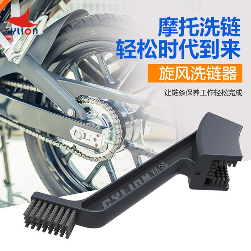 Motorcycle chain cleaning tool cyclone chain washer locomotive chain brush chain cleaning brush cleaning