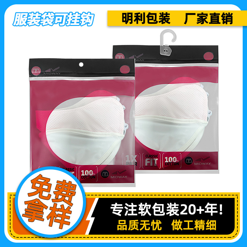 Customized Clothing Transparent Pe Zipper Bag Clothing Packaging Frosted Pull Ring Bag Intimates Packaging Bag Can Be Equipped with Hooks