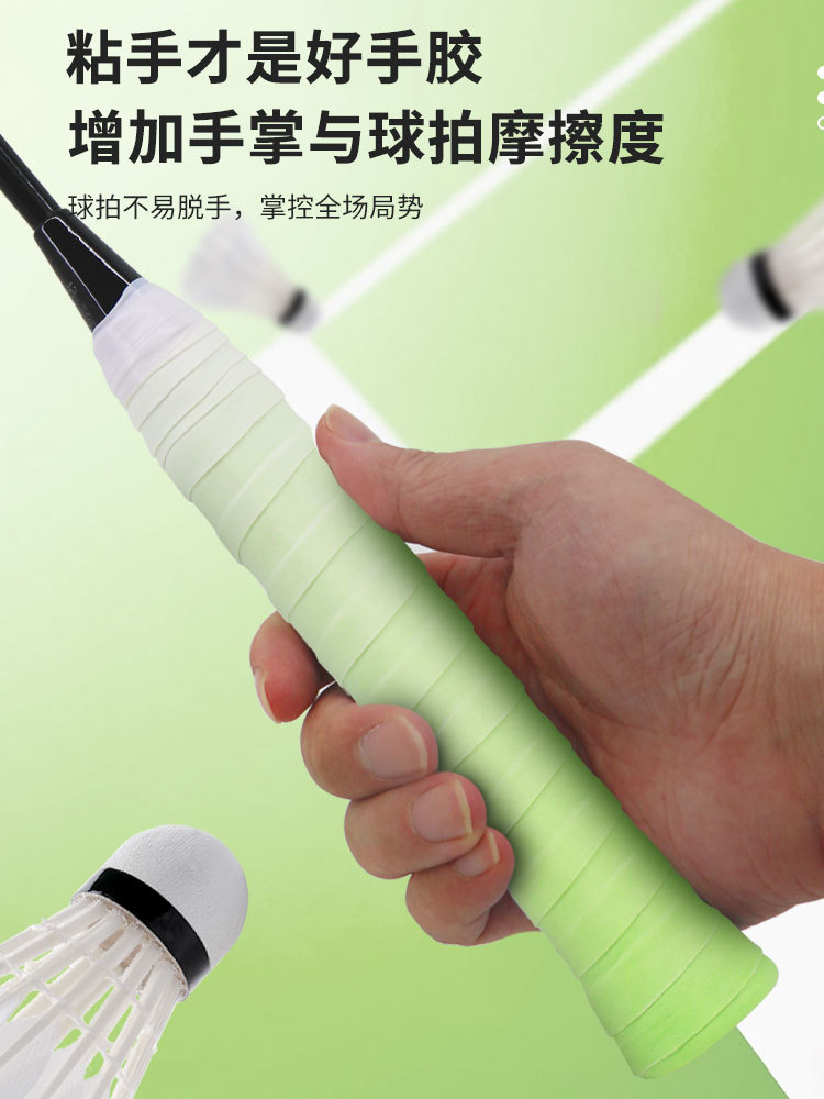 Picture of Elastic Non-Porous Flat Hand Glue Single Color Gradient Anti-Slip Sweat-Absorbent Net Fishing Rod Grip Sticky Handle Strap Wholesale