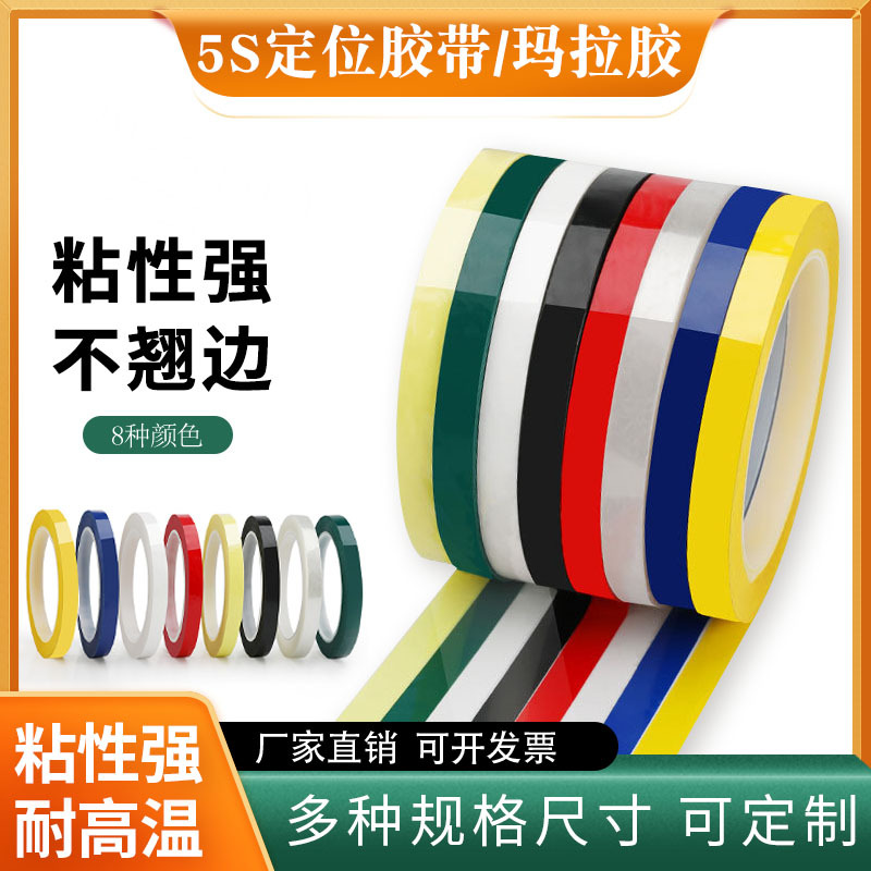 TranSformer Tape 5S DeSktop PoSitioning Tape Whiteboard Red Yellow Blue Green InSulation Scribe Kitchen Color Mala Tape