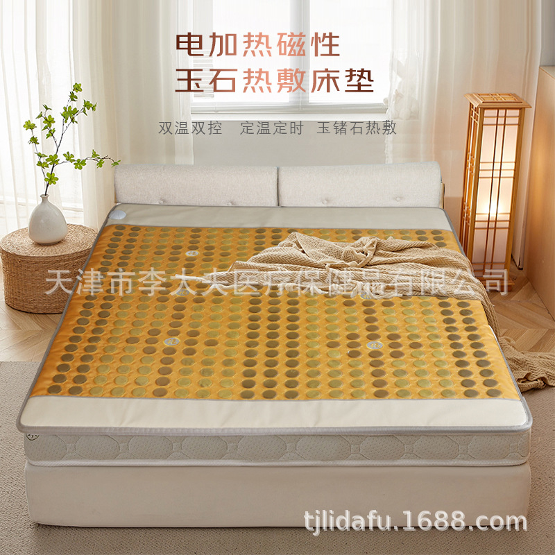 Electric Jade Mattress Dual Temperature Dual Control Jade Germanium Tourmaline Beauty Heating Pad Ultra Long Wave Mattress