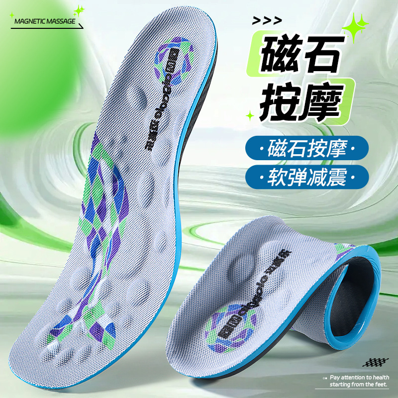 2025 new 10 magnetic bump massage insole TPU foot arch support sports shock absorption breathable comfortable running