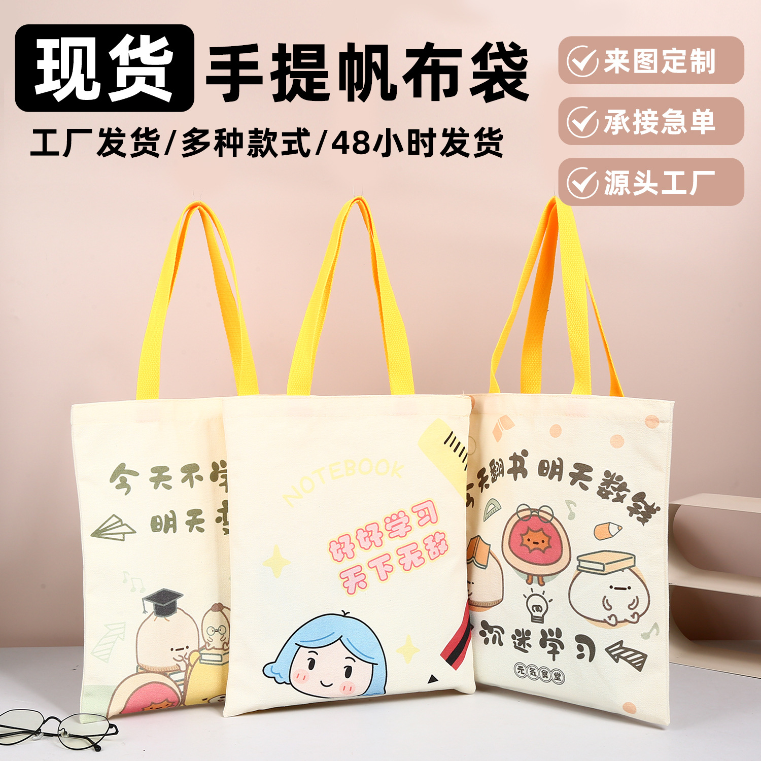 Reward Creative Canvas Bags for Primary and Secondary School Students in Stock Inspirational Learning Canvas Bags Casual Hand-Held Canvas Bags Customization