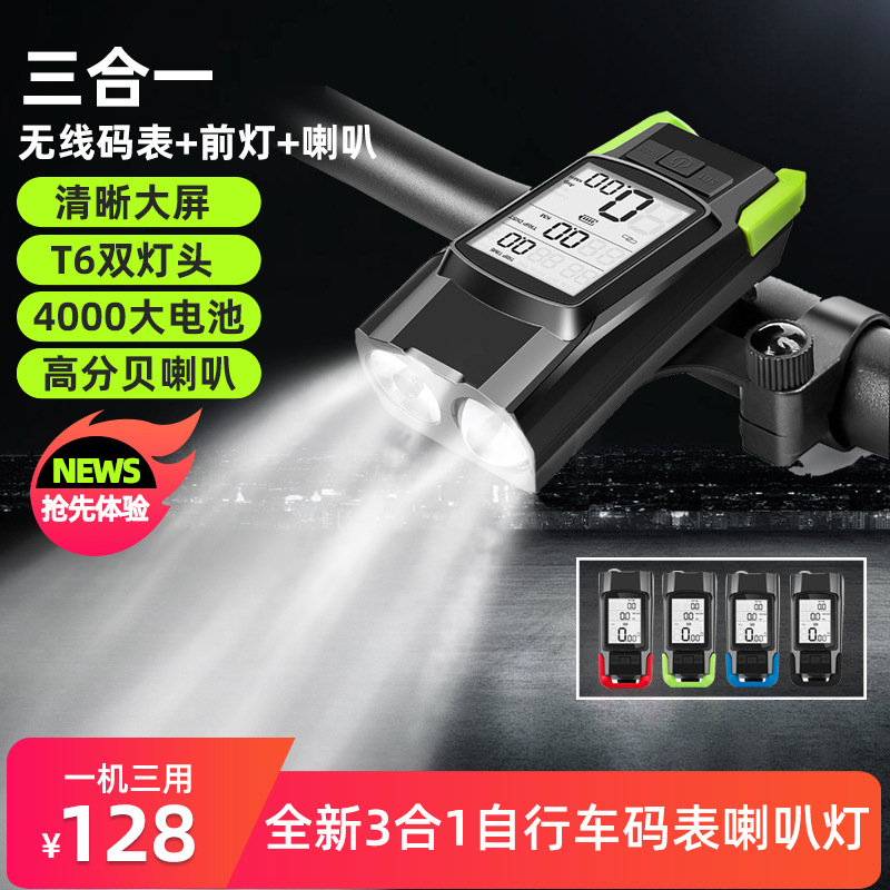 3-in-1 Wireless Bicycle Computer Light with Strong Light Headlight Night Cycling Equipment Bicyclelight Taillight