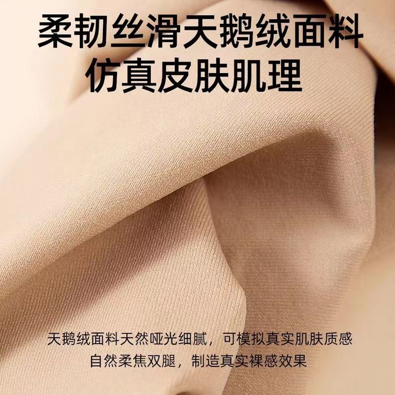 Picture of Spring and Autumn Tight Slimming Flesh-colored Leggings Bare-legged Artifact Skin Color Ankle-length Pantyhose Leggings Anti-hook Silk Without Feet