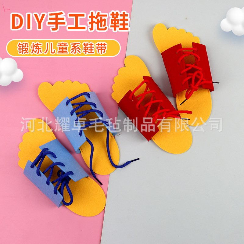 Kindergarten Non-Woven Fabric Threading and Winding Toys Felt Practice Tying Shoelaces Parent-Child Educational DIY Handmade Slippers