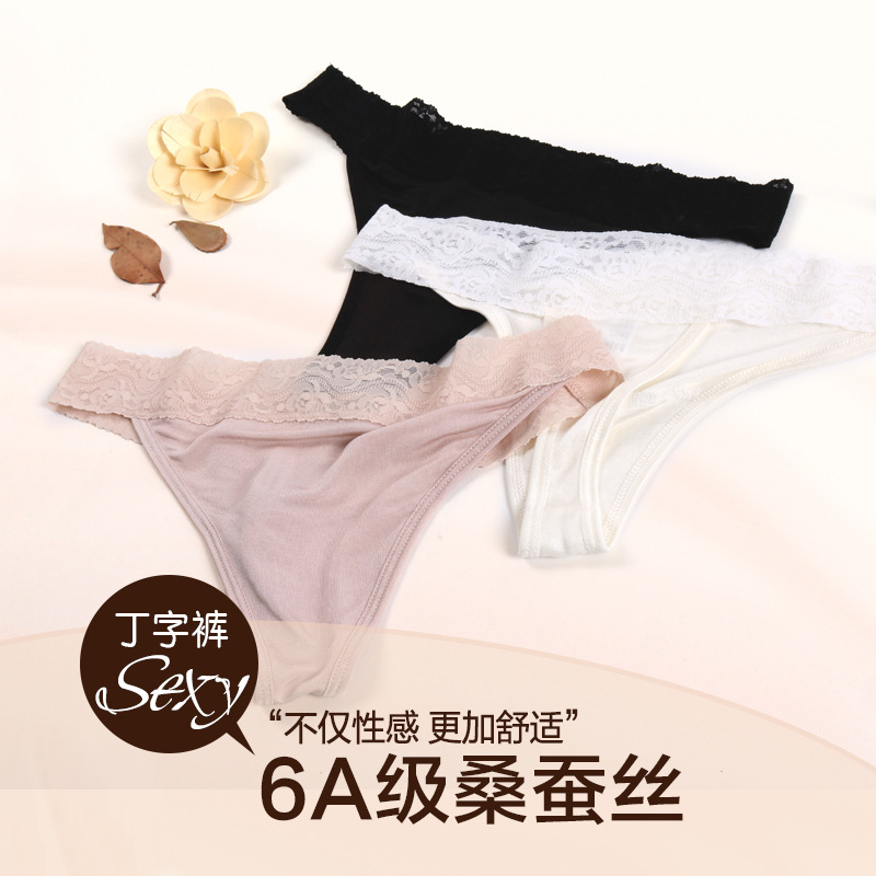 Tangge Thong Women's Sexy Mulberry Silk Women's Underwear Seamless Temptation Pants Low Waist Transparent Fun T Pants