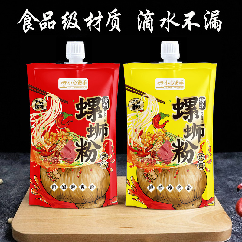 Disposable Transparent Self-Standing Spout Bag Snail Noodle Soup Takeaway Packaging Bag Soy Milk Bag Milk Tea Liquid Packaging Bag