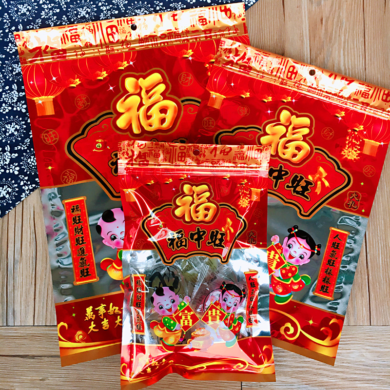 Fuzhongwang candy wedding packaging self-sealing zipper biscuits annual gift bag half a kilo 1/2 kilo sausage bag