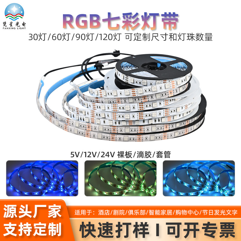 Led Strip Light 5V12V3535Rgb 5050Rgb Strip Light Blackboard Whiteboard 30 Lights 60 Lights Computer Tv Background