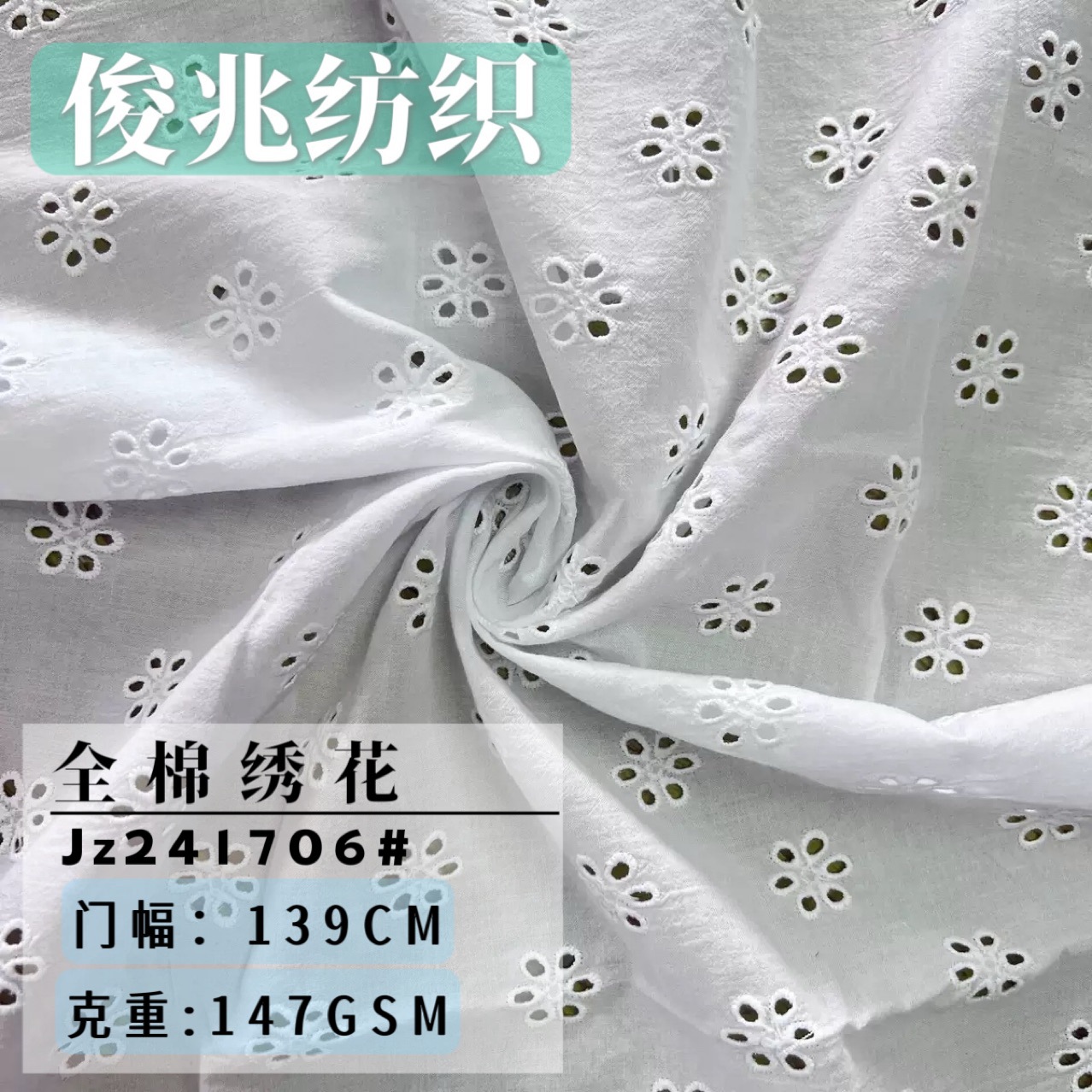 60S All-Cotton Hollow Embroidery Fabric Small Plum Blossom Fashion Perforated Embroidery Fabric 99g Dress Clothing Lace Accessories