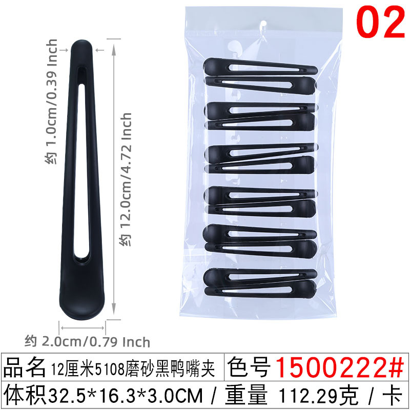 Picture of Hot-selling black duckbill clip barber shop common style sea clip 4 sizes frosted beauty hairpin small gift batch