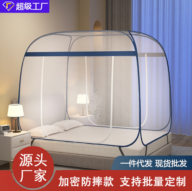 Class A Encrypted Home Bedroom Installation-Free Mongolian Mosquito Net 1.5 Meters Foldable 1.8 Meters Full Bottom Drop-Resistant 2 Meters 1.2
