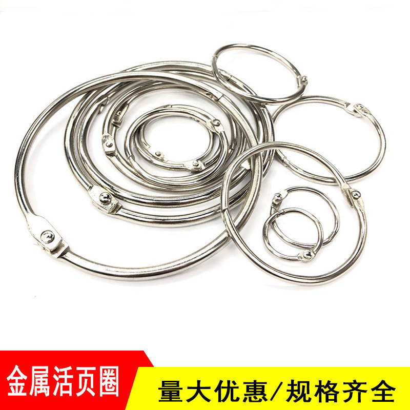 Table Calendar Metal Book Ring Open Ring Set Iron Ring Activity Photo Album Card Ring Open Ring Loose-leaf Ring