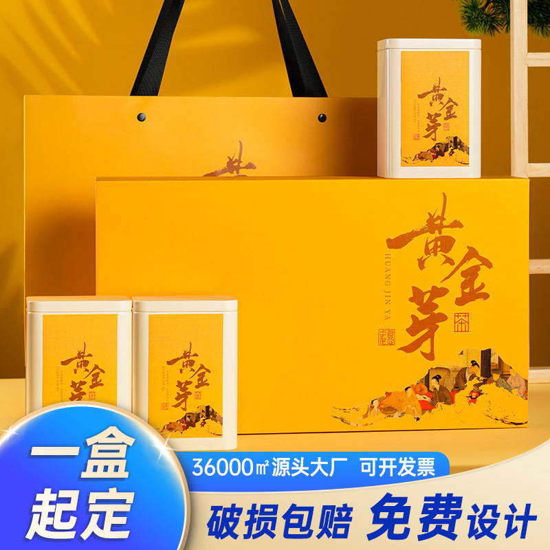 Jiugongge High-grade Gold Bud Tea Packaging Box Gift Box Empty Box Universal Tea Box Gold Tea Gold Leaf Empty Gift Box