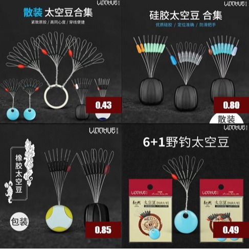 Lin Lake Silicone Space Bean 7 1 Positioning Bean Fishing Gear Main Line Set Small Accessories Rubber Bean Promotional Fishing Supplies