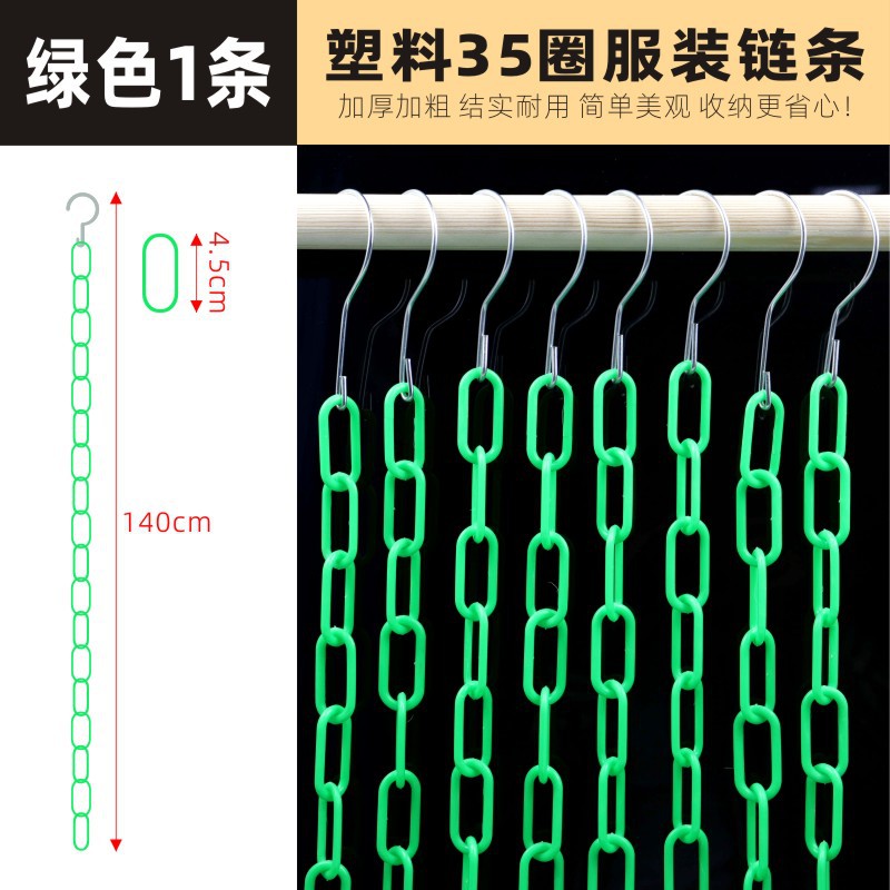 Picture of Hook shop new hook hanging clothes iron chain display chain hanging clothes ring iron ring clothing metal clothes hanging clothes chain