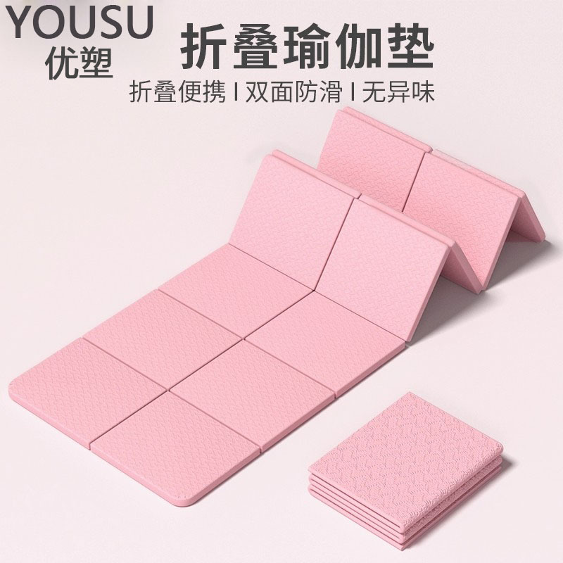 Foldable Yoga Mat Widened Fitness Mat Non-Slip Shock Absorbing Quiet Children's Portable Lunch Break Nap Mat
