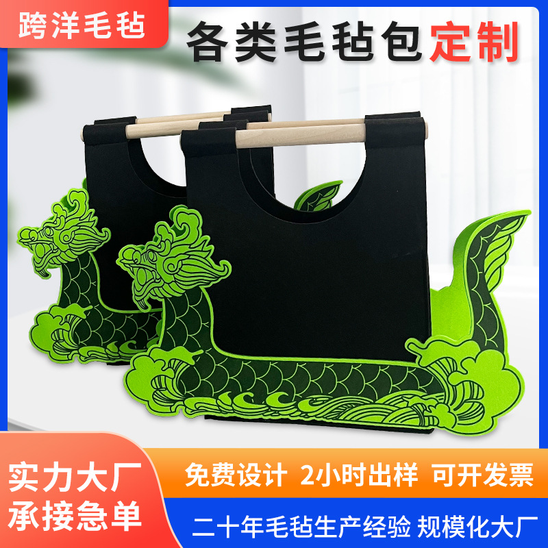 Dragon Boat Festival Dragon Boat Tote Bag Gift Box with Salted Duck Eggs and Zongzi, National Trend Felt Bag