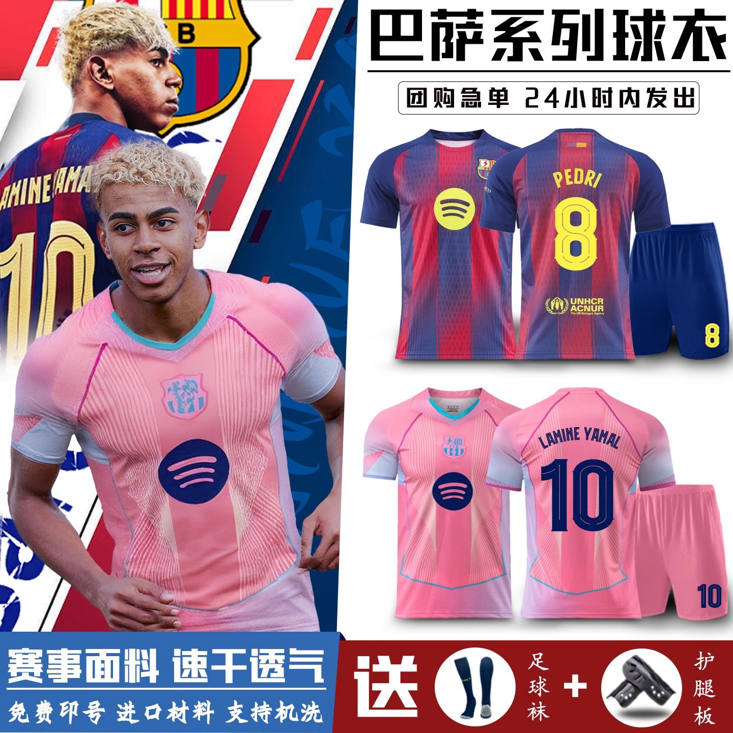 2526 Barcelona jersey Yamal football uniform set men's custom Barcelona home and away children's training team uniform