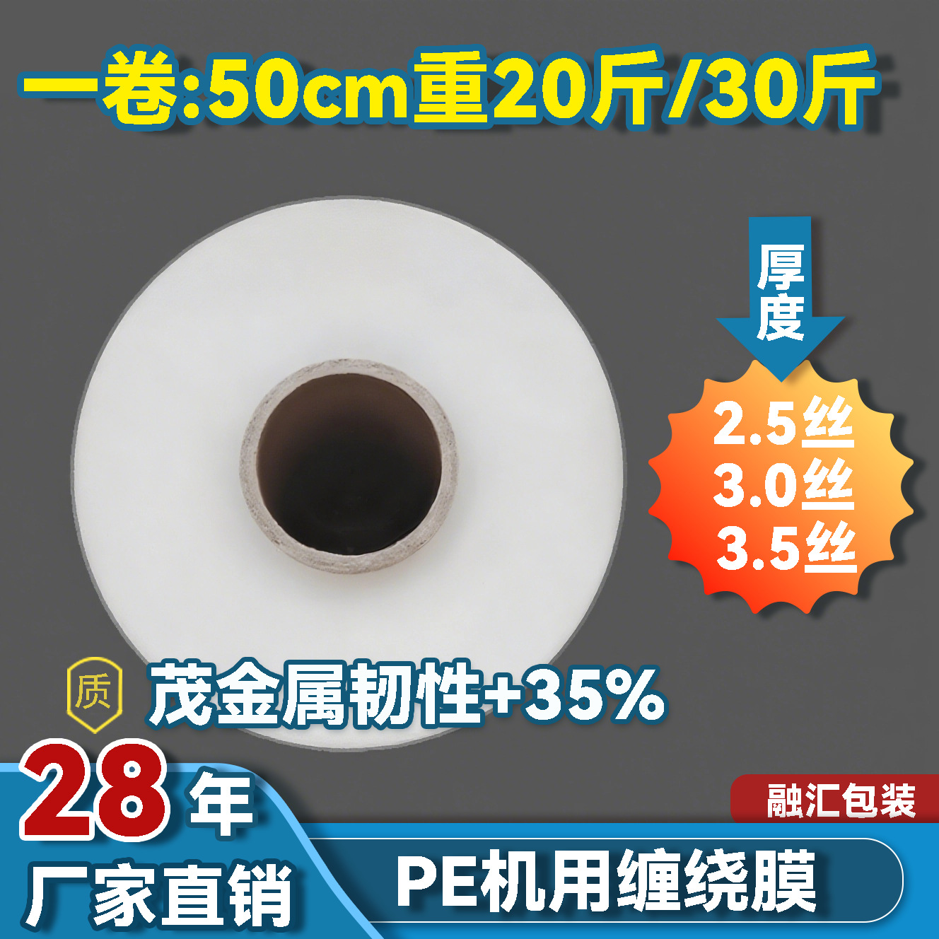 50cm Stretch Film Packaging Film Pe Stretch Film Wholesale Factory Direct Sales Logistics Industry Large Roll Packaging Film Anti-Tear