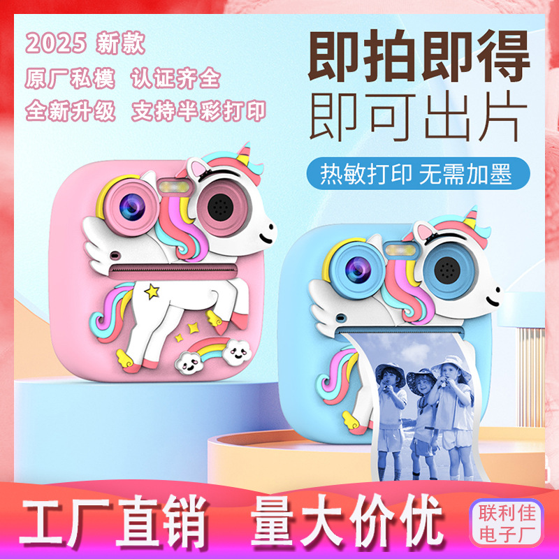 Cross-Border New Private Model Instant Children's Camera Half-Color Printing, High-Definition Photo and Video Delivery in One Shot