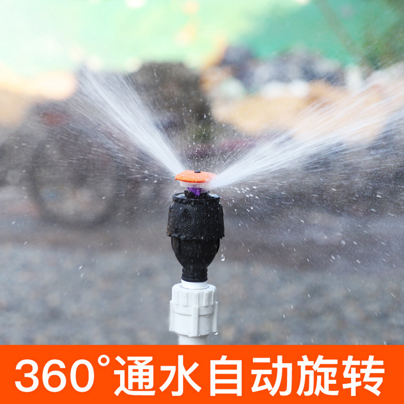 Garden 4 points McGonagall sprinkler 360-degree rotation agricultural irrigation garden lawn sprinkler ground insertion suit