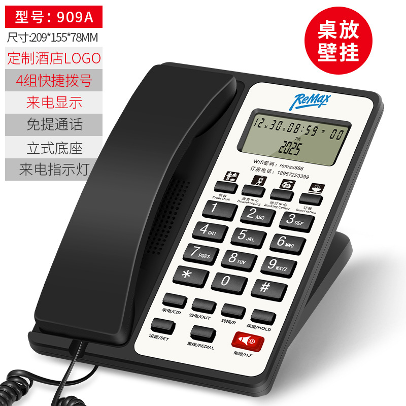 Picture of Feichuang Hotel special room telephone can be customized LOGO front desk wired landline business office hotel telephone