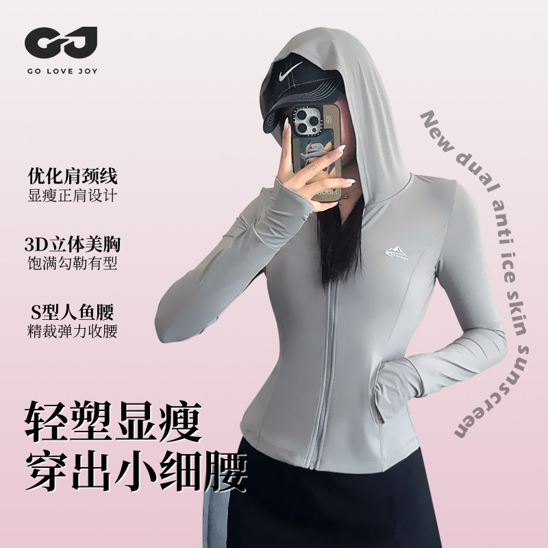Summer Sun Protection Clothing Women's Fashion Nylon Ice Silk Breathable Slim-fit Small Full Waist UV Protection Coat Clothes FSY12