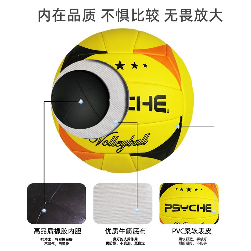 Picture of PSYCHE factory wholesale No.5 PVC machine sewing volleyball senior high school entrance examination student training soft volleyball senior high school entrance examination special Volleyball