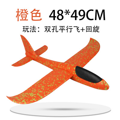 Picture of epp light-emitting electric gliding helicopter hand-cast model aircraft assembled foam hand-cast small aircraft toy