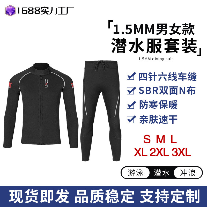 New Wet Suit Ouzo1.5Mm Two-Piece Diving Suit for Men and Women, Sun Protection, Warm, Slim Fit, Slimming Couple Set