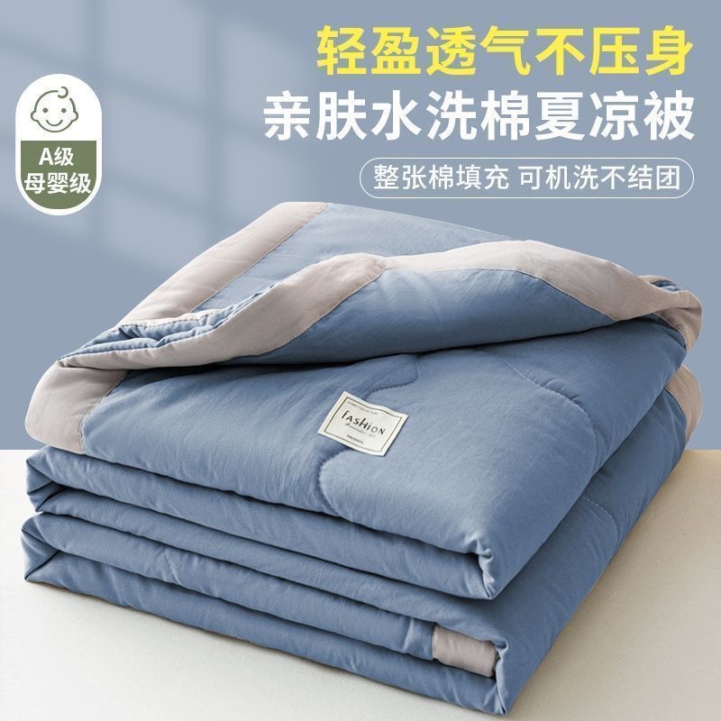 Class a Maternal and Infant Grade Summer Quilt, Washed Cotton Solid Color Air Conditioning Quilt, Student Dormitory Summer Quilt, Thin Summer Quilt