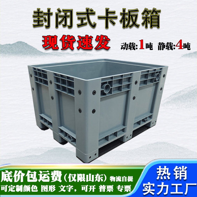 Thickened Closed Plastic Pallet Box Grid Sealed Folding Plastic Pallet Basket Hoop Box Plastic Pallet