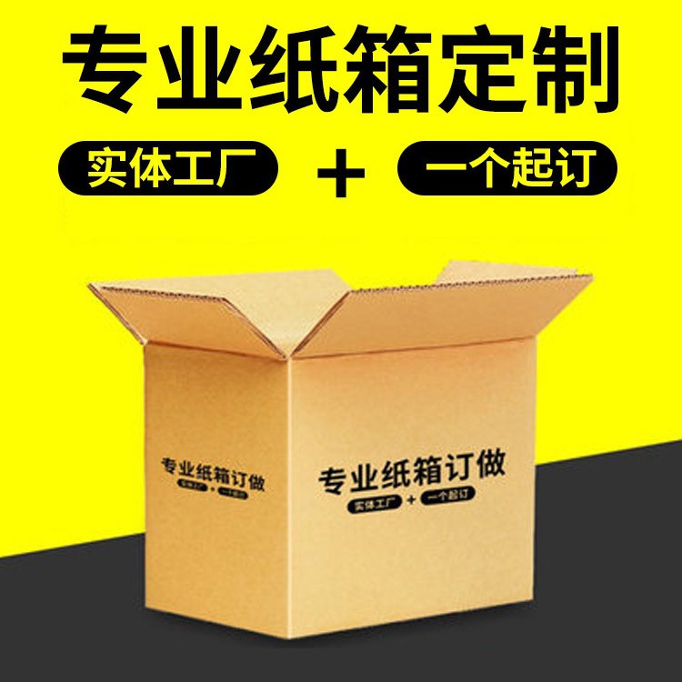 Customized Packaging Boxes, Small Batch Custom-Made Cardboard Boxes, Paper Boxes, Custom Color Boxes with Logo Printing, Thickened and Foldable