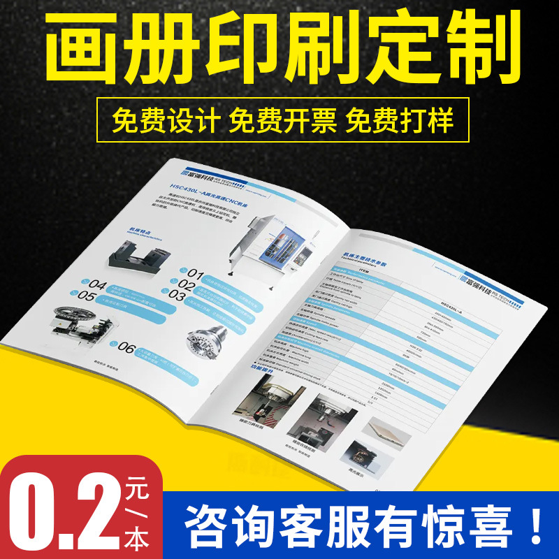 Brochure design enterprise employee manual product manual Atlas batch printing production hardcover album printing