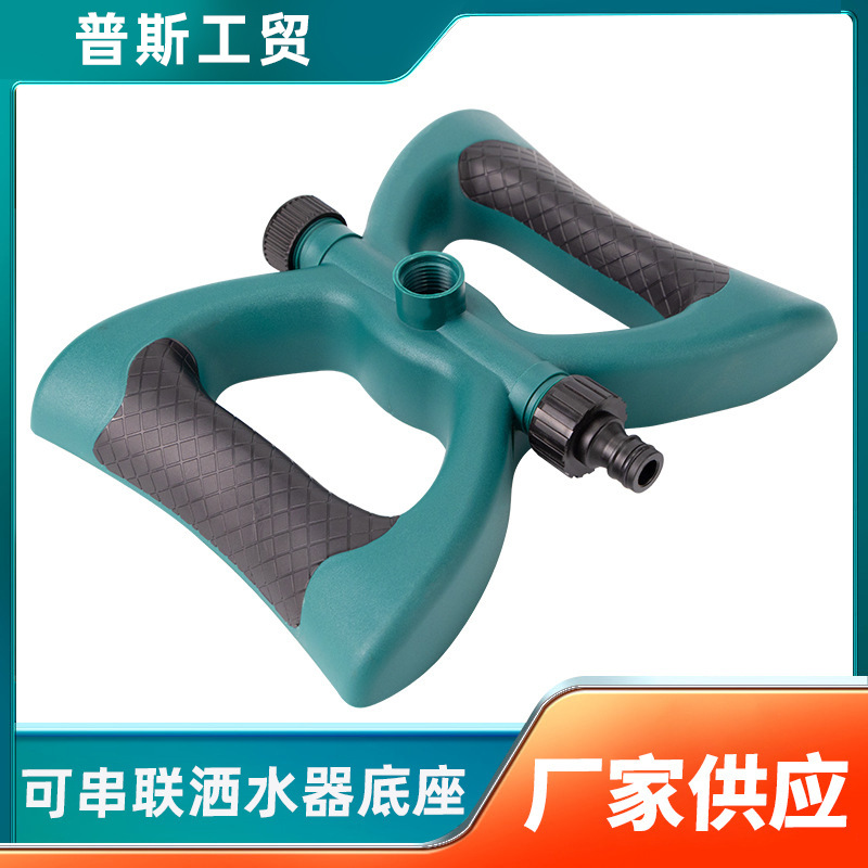 Garden irrigation automatic rotating water spray sprinkler base lawn garden watering roof cooling sprinkler
