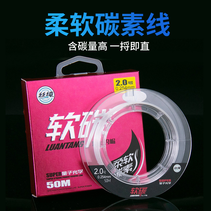Silk Pure Luya Front Wire 50 m Soft Carbon Line Aranda Fishing Line Sea Fishing Wear-resistant Fishing Line Outdoor Fishing Line