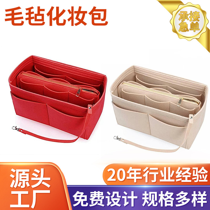 Cross-border Felt Liner Bag Cosmetics Storage Bag Washing and Finishing Liner Bag Thickened Felt Bag Customization