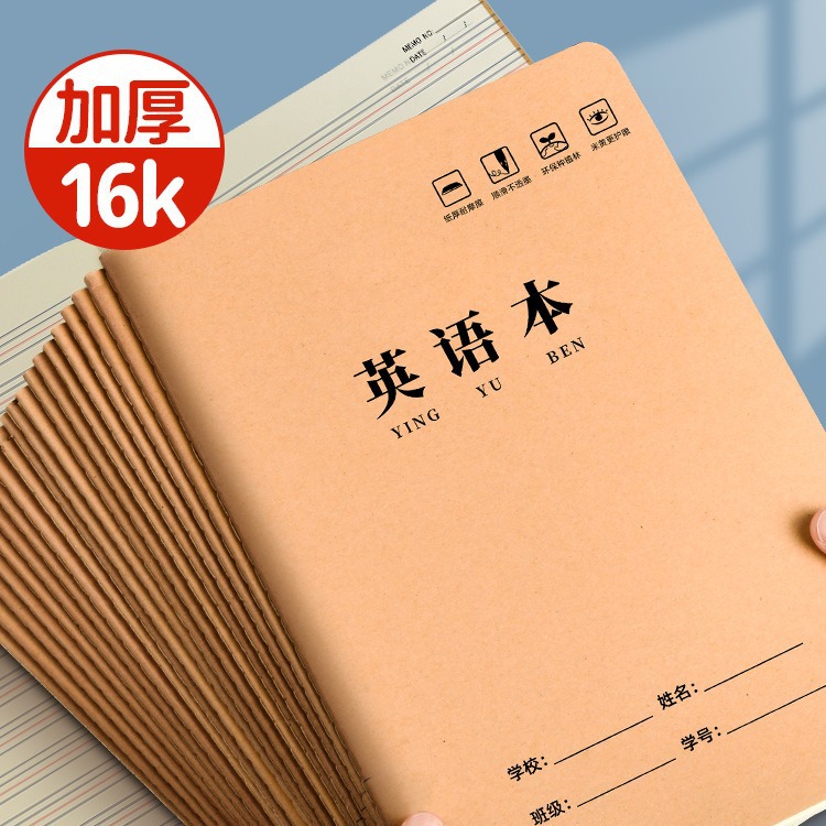 Children's English Thin Pupils Junior High School Language Mathematics English Third Grade Exercise Book Unified Standard 16K Cowhide English Book