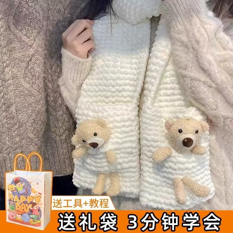 Pocket Bear Bear Scarf Handmade DIY Wool Knitted Hand-knitted Scarf Gift for Girlfriend Girlfriend Girl Winter