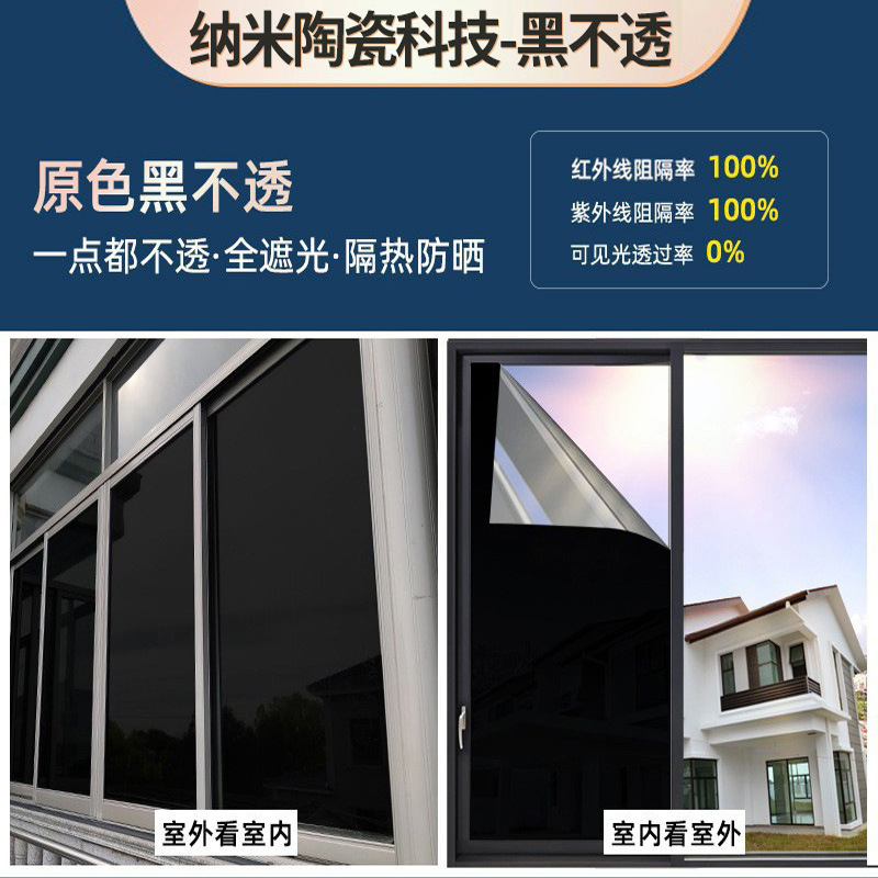 Picture of Sunscreen heat insulation film window full shading glass sticker anti-peep sunshade opaque one-way perspective film glass film