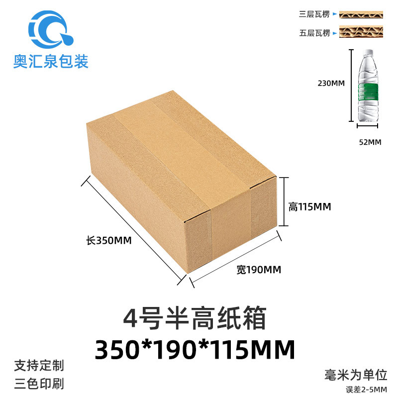 Picture of Carton Wholesale Packaging Box Express Box Logistics Packaging Moving Box Airplane Box Postal Express Box Printing